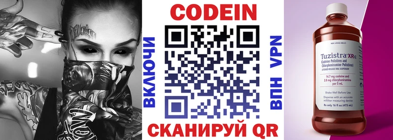 Codein Purple Drank Зарайск