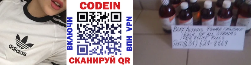 Codein Purple Drank  Зарайск 